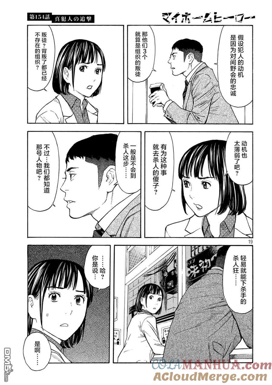 第19页