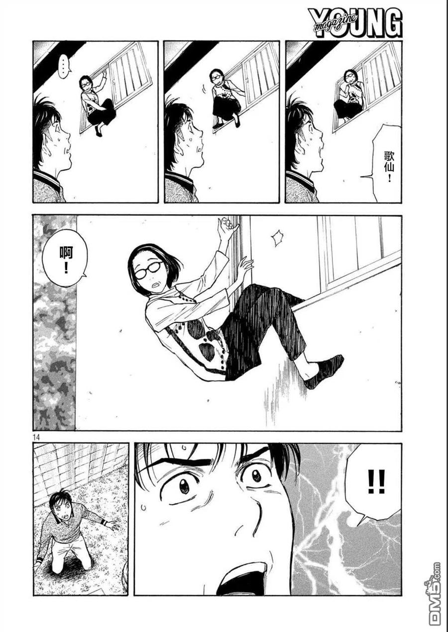 第14页