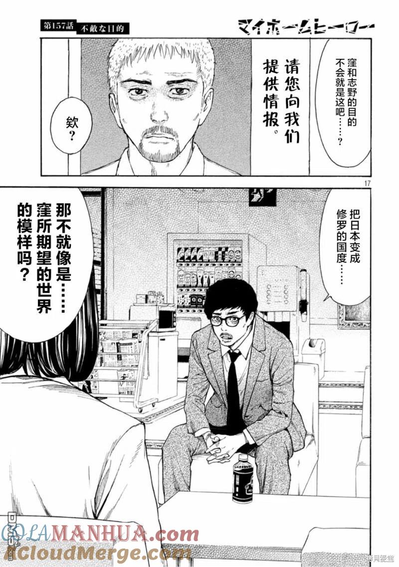第17页