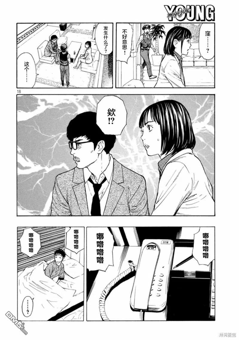 第18页