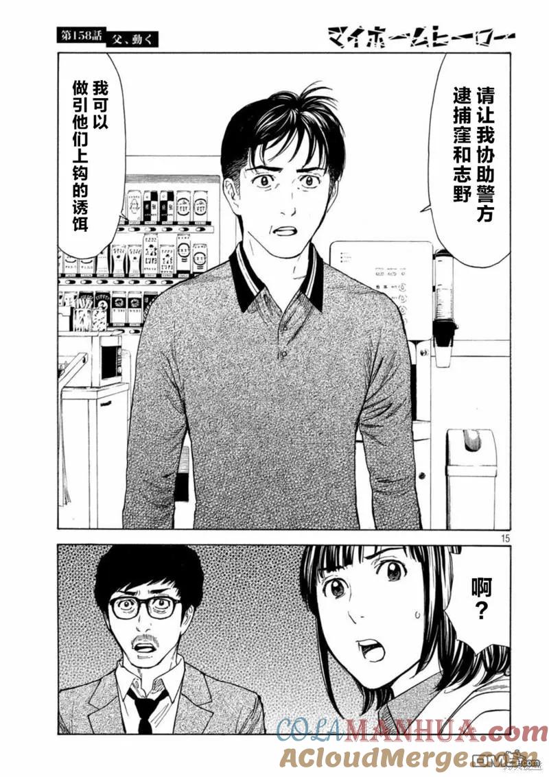 第15页
