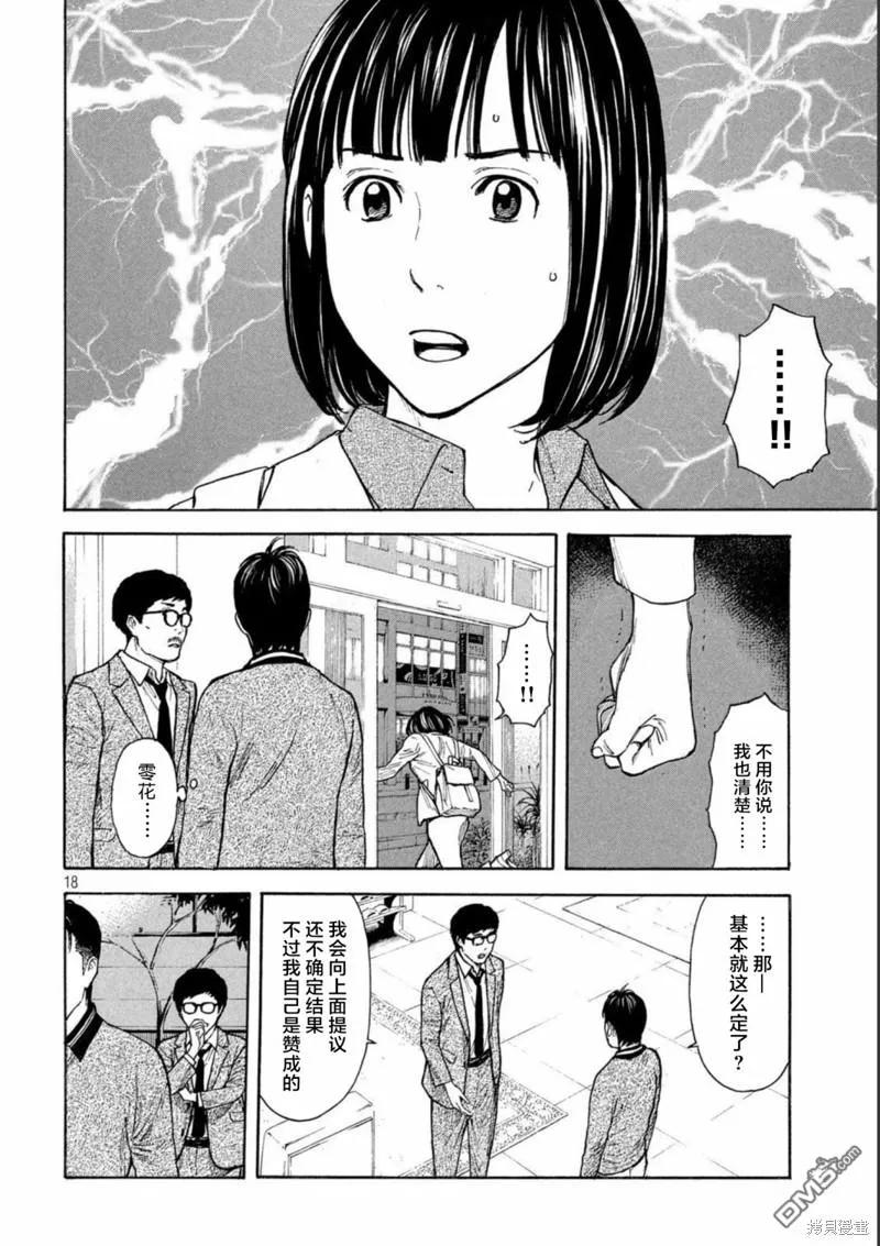 第18页
