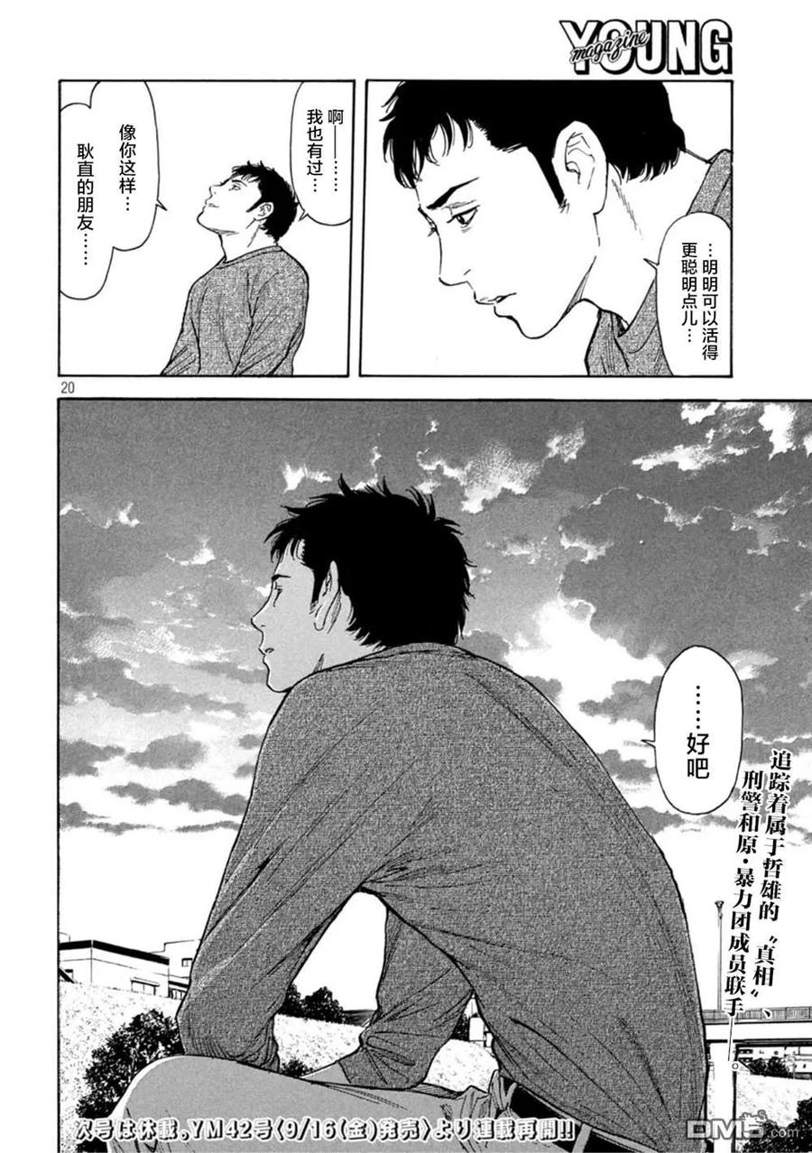 第20页