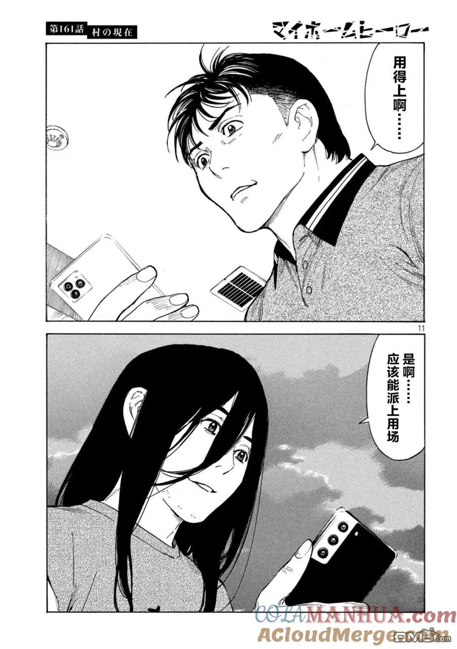 第11页
