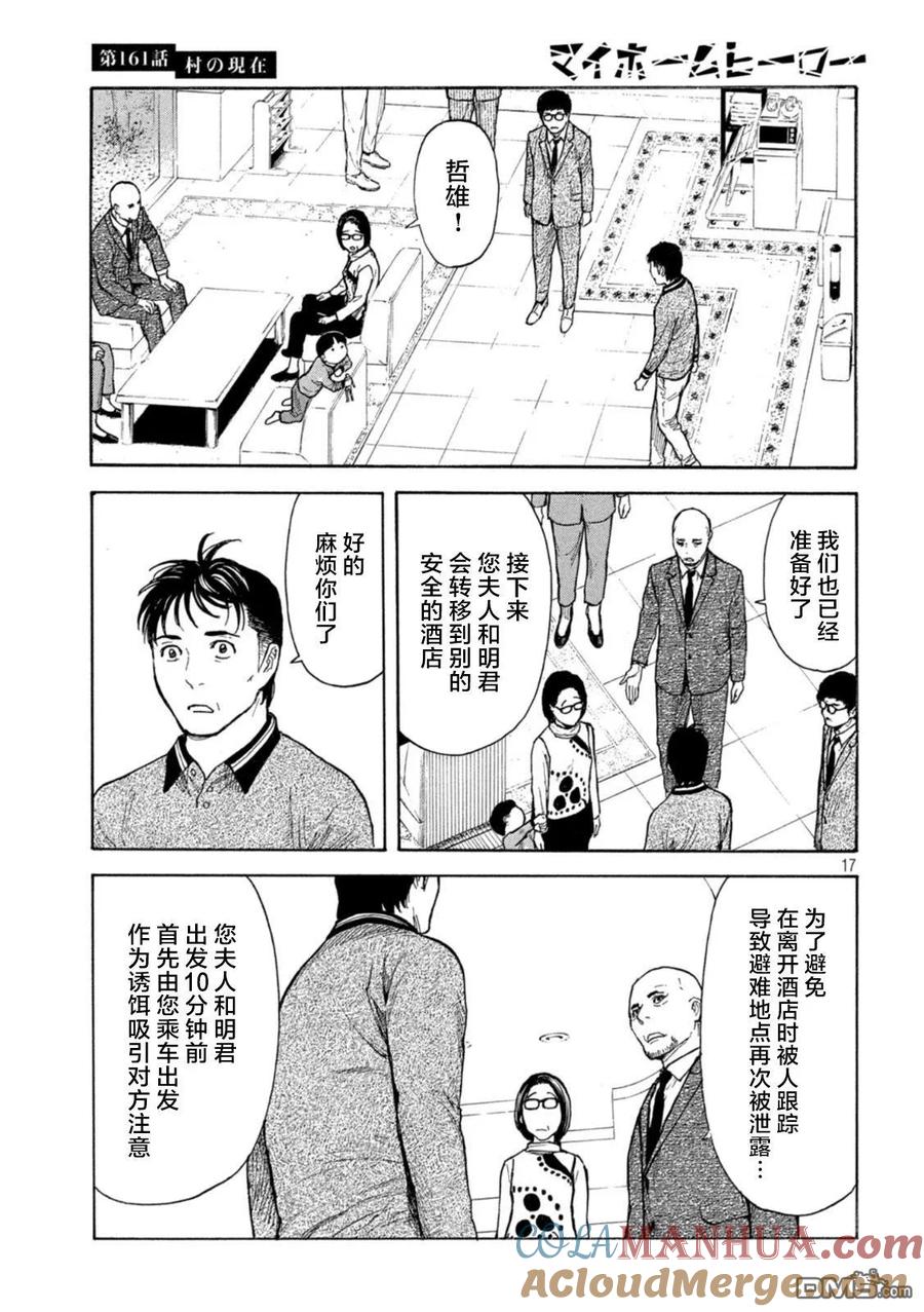 第17页