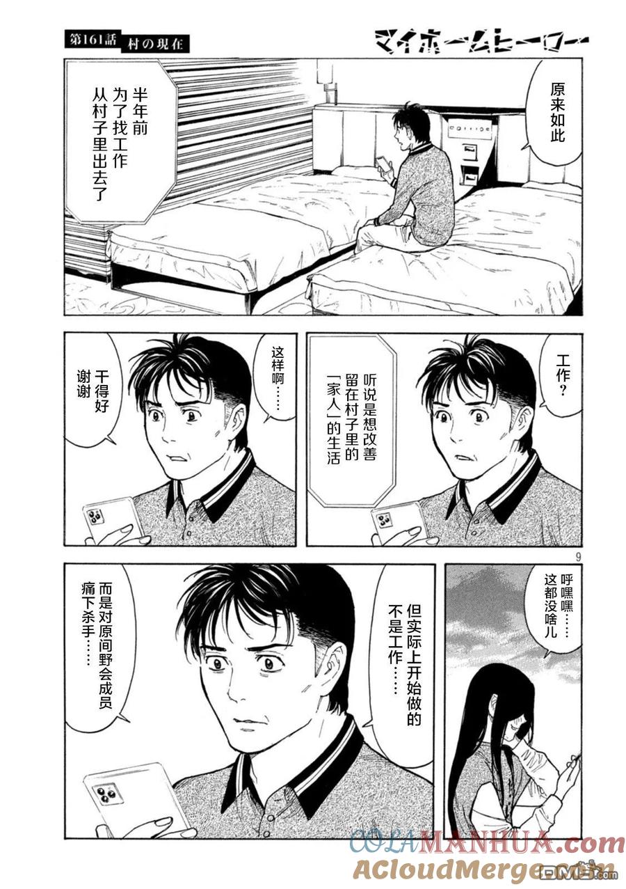 第9页