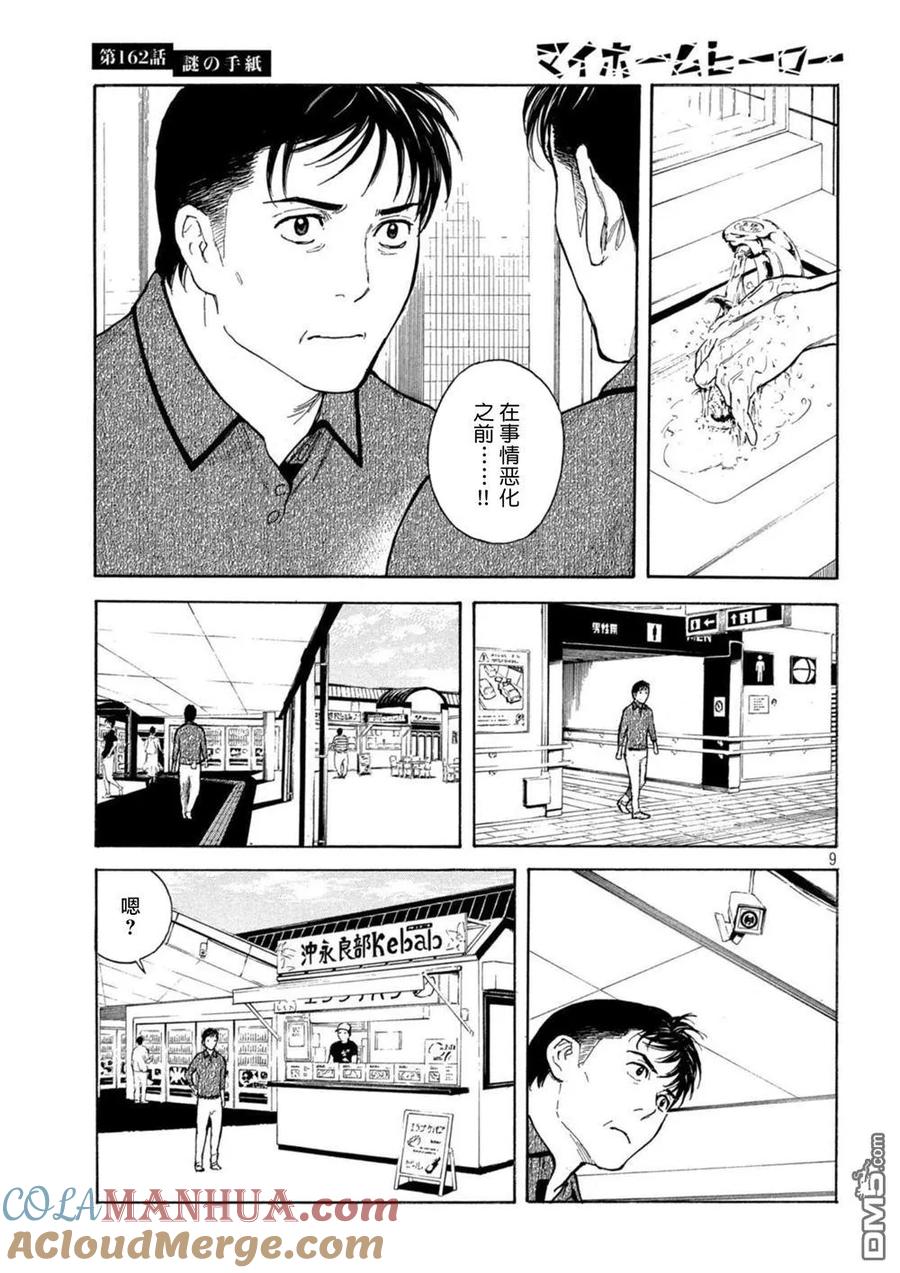 第9页