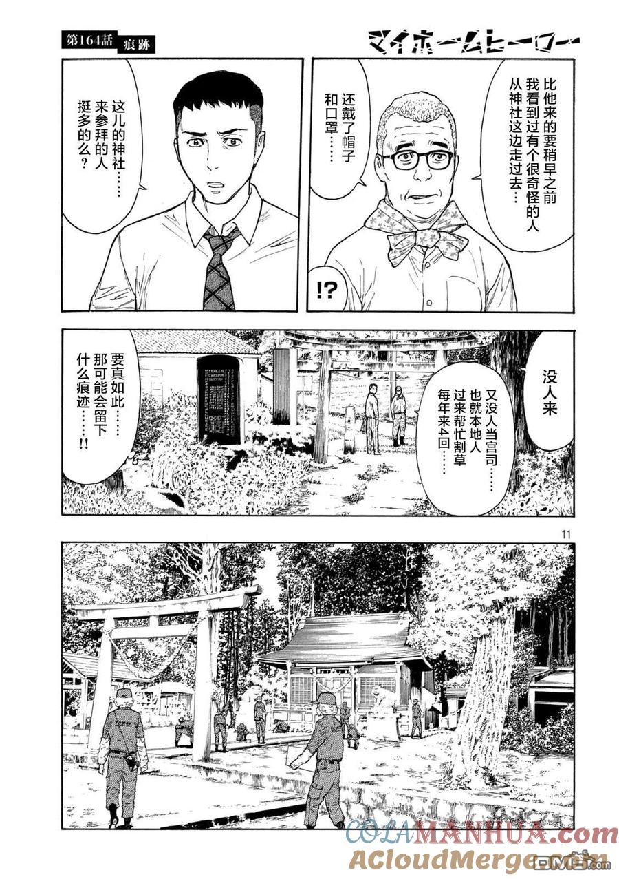 第11页
