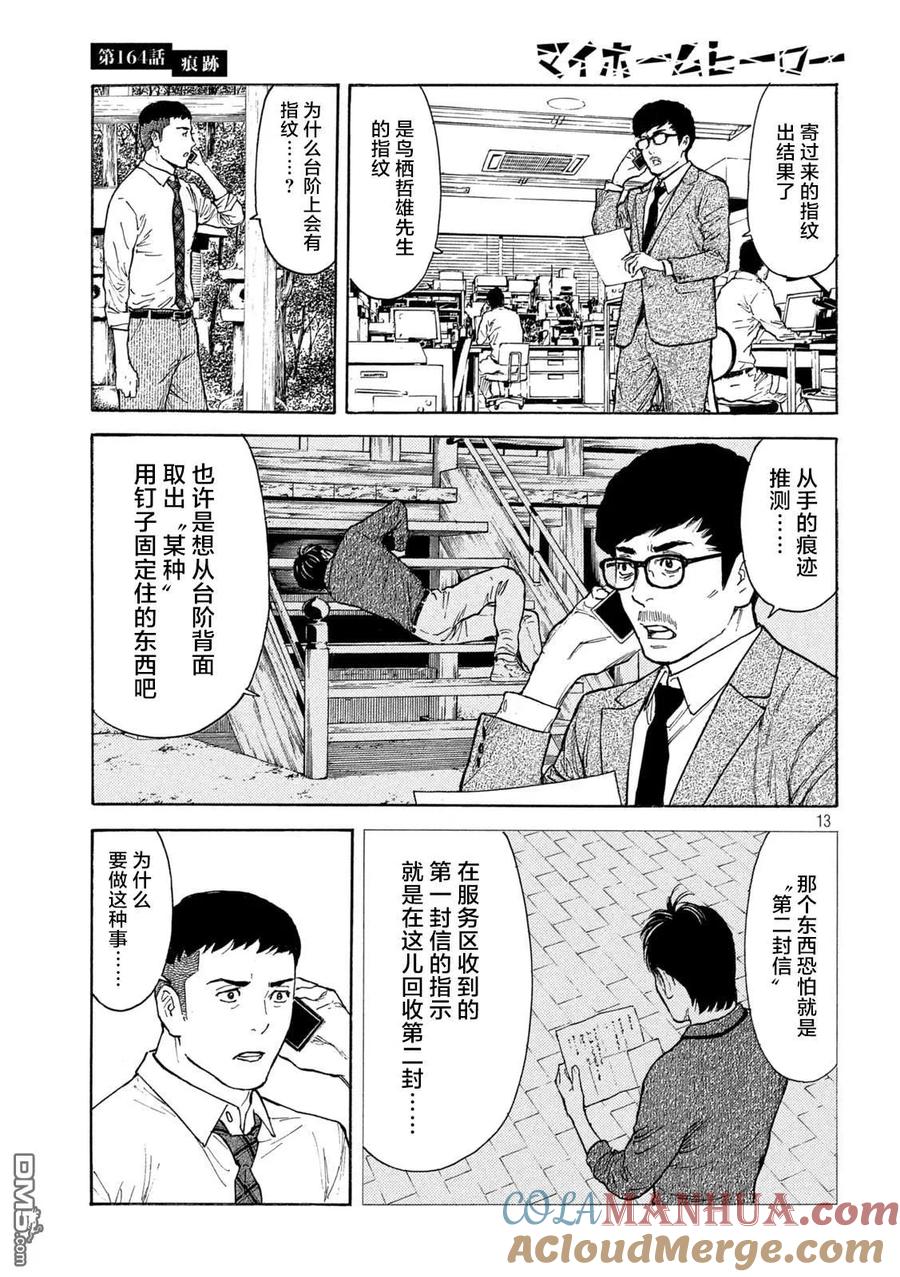 第13页