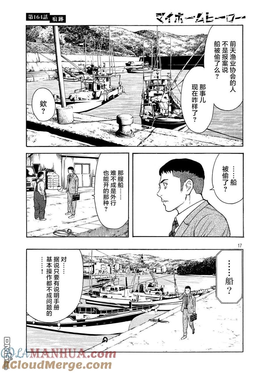 第17页