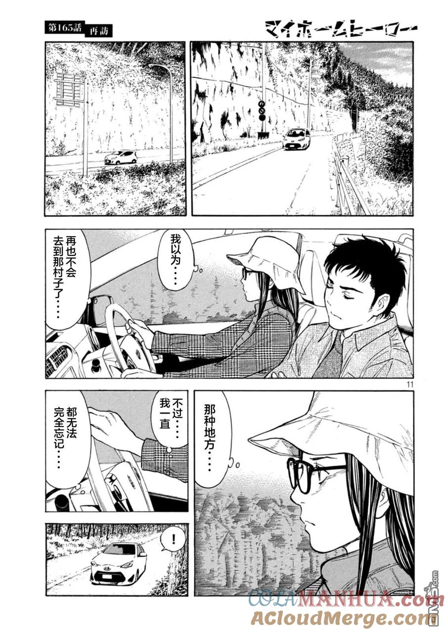 第11页