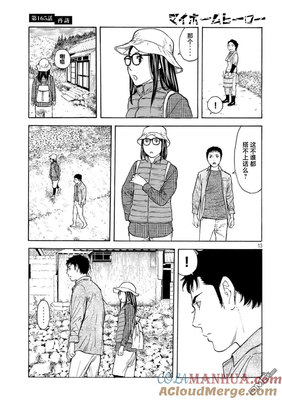 第13页