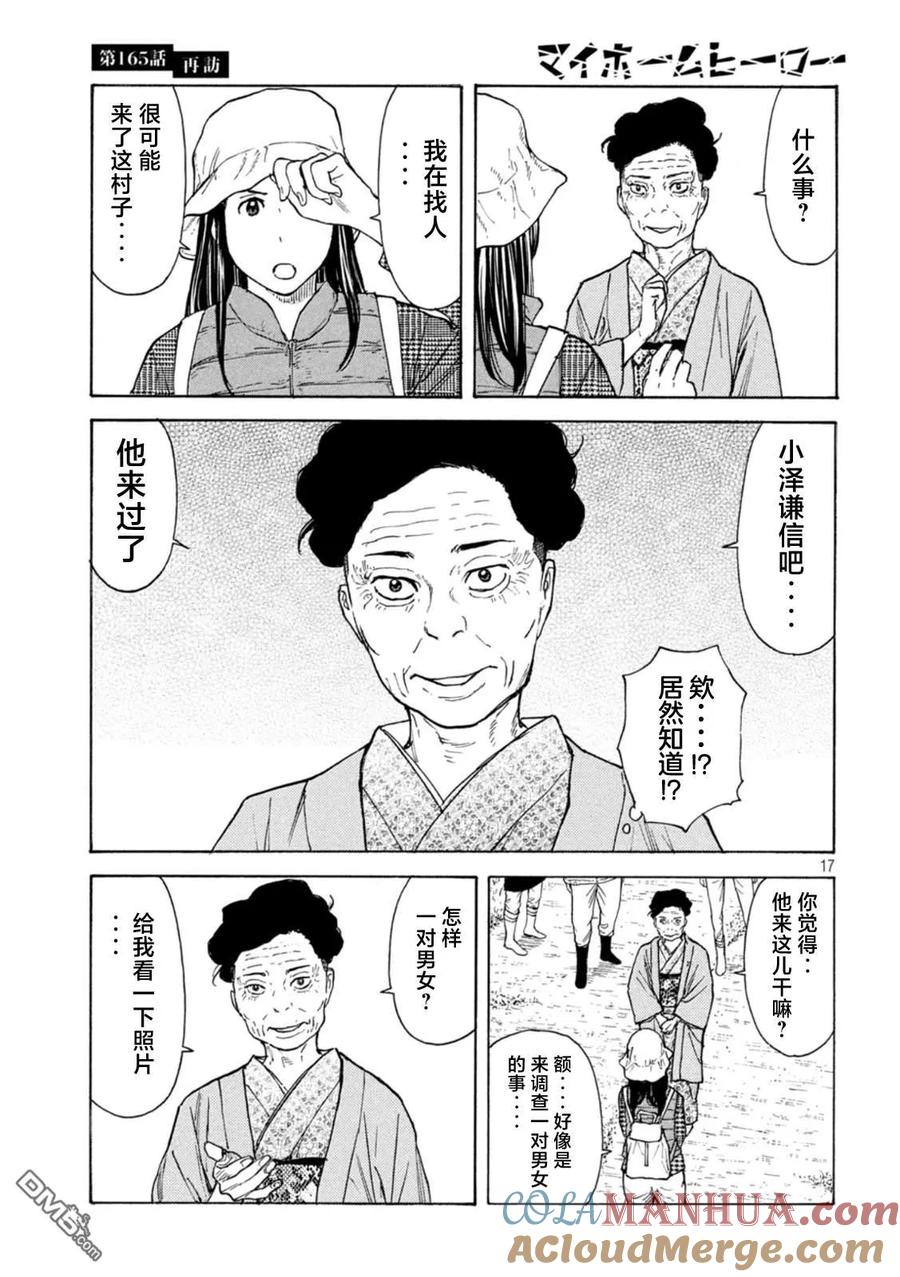 第17页