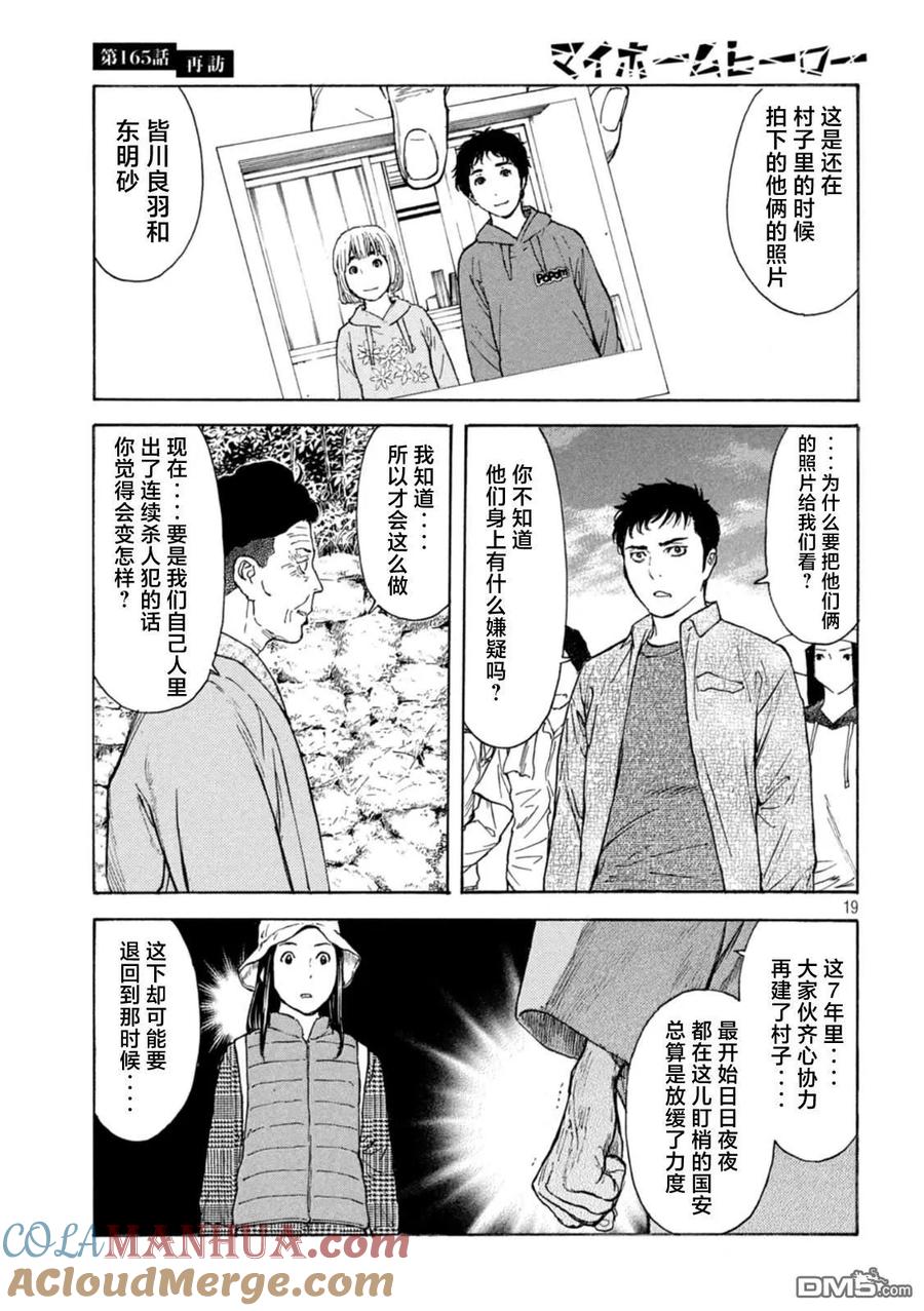 第19页