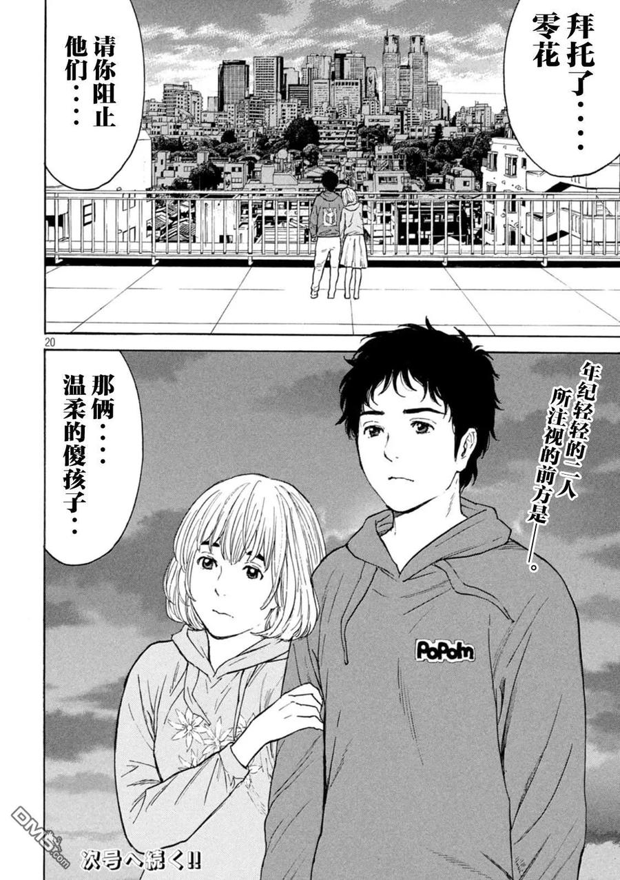 第20页