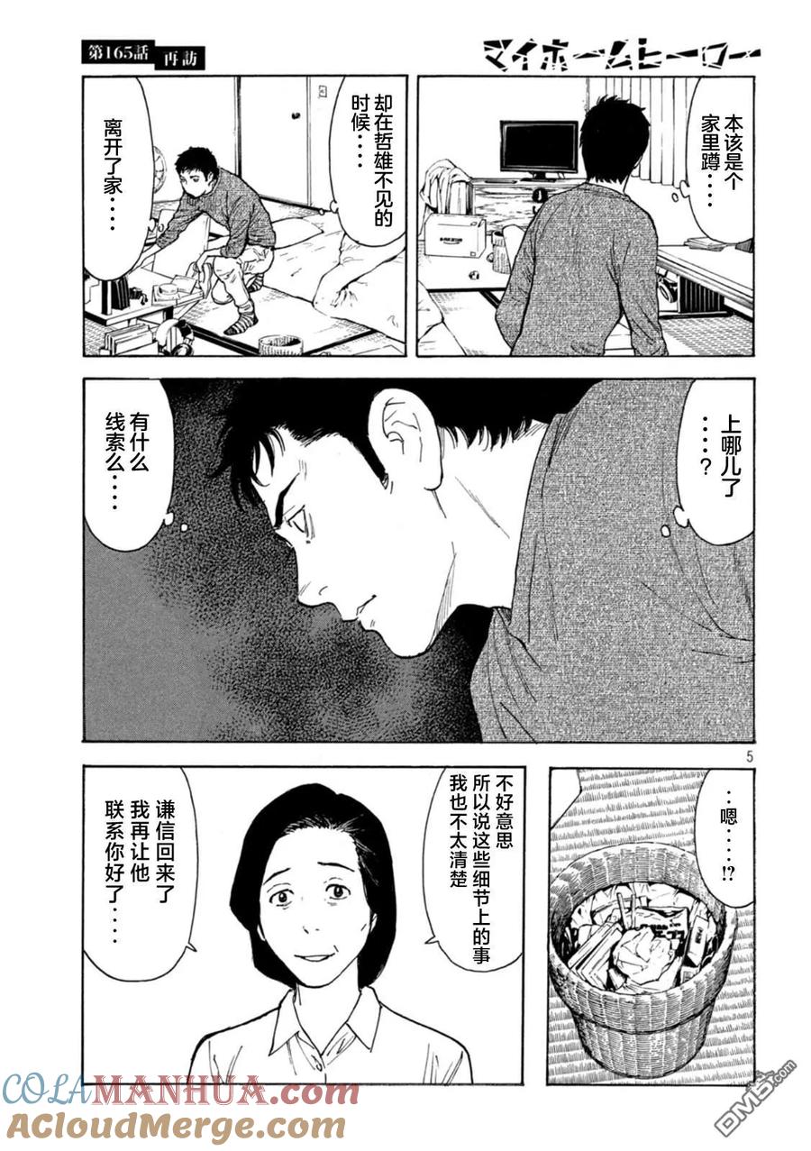 第5页