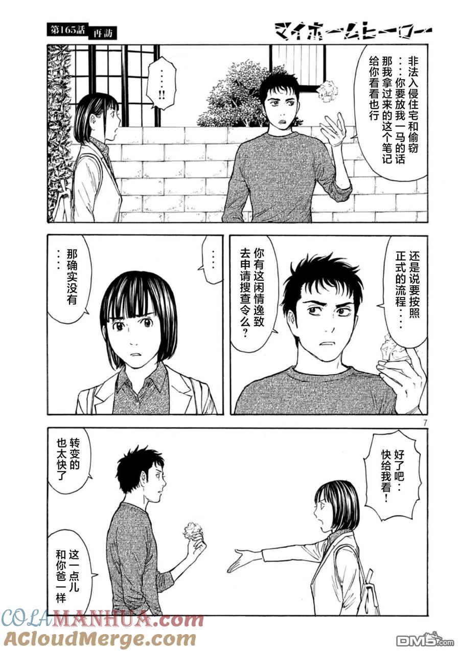 第7页