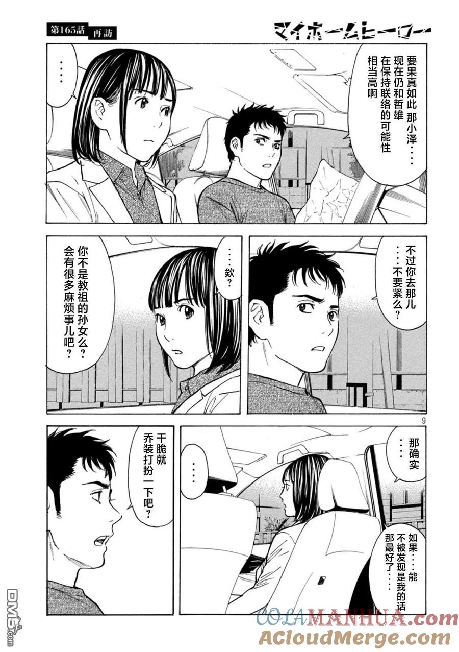 第9页