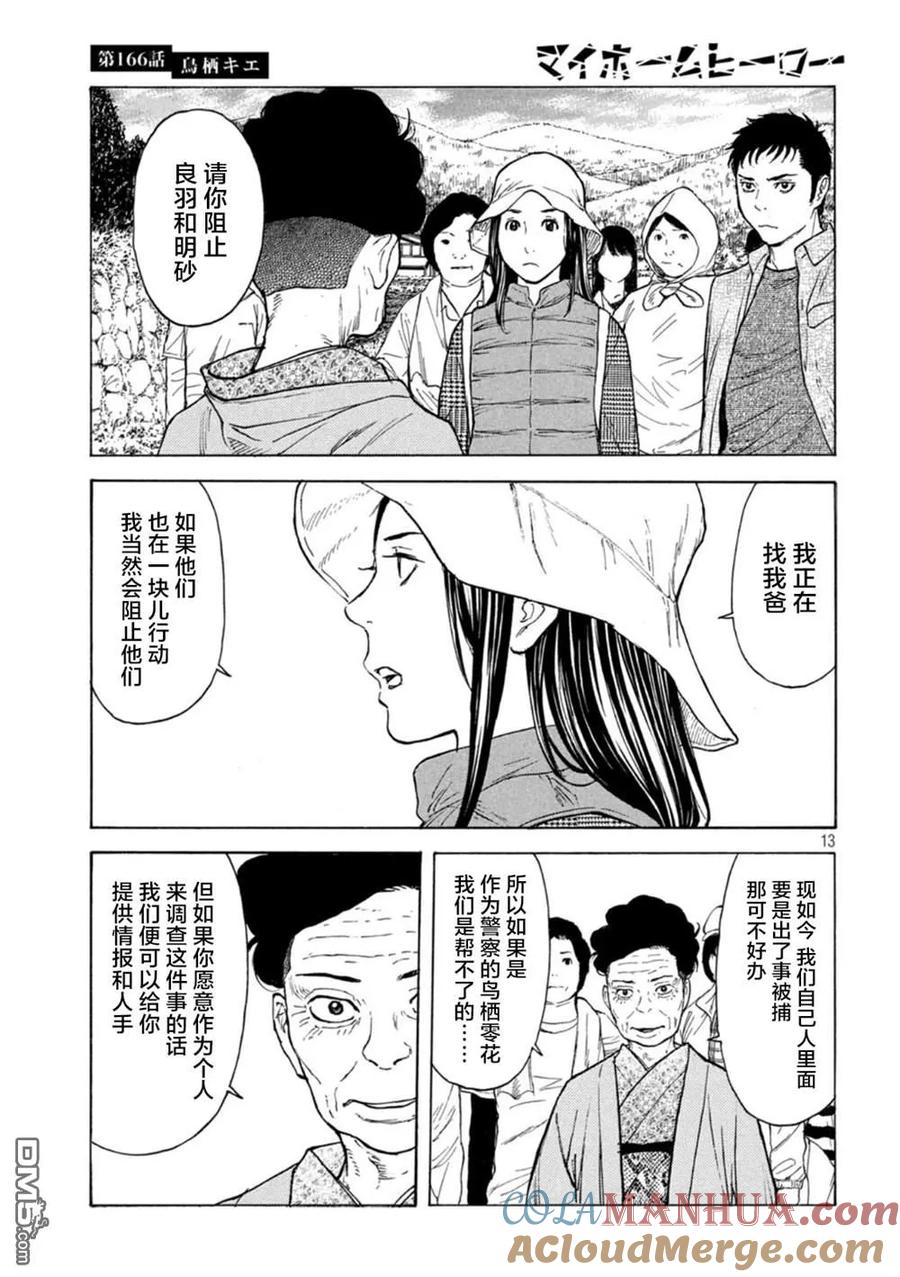 第13页
