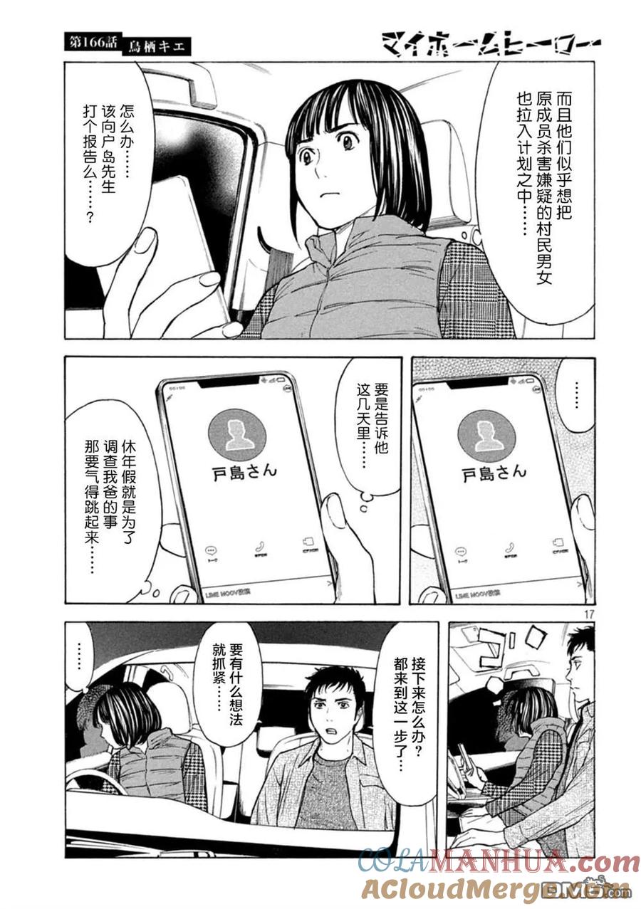 第17页
