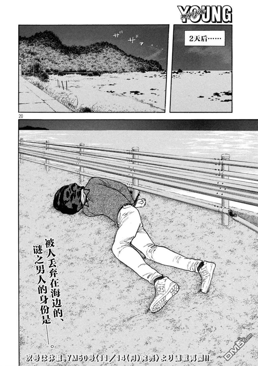 第20页