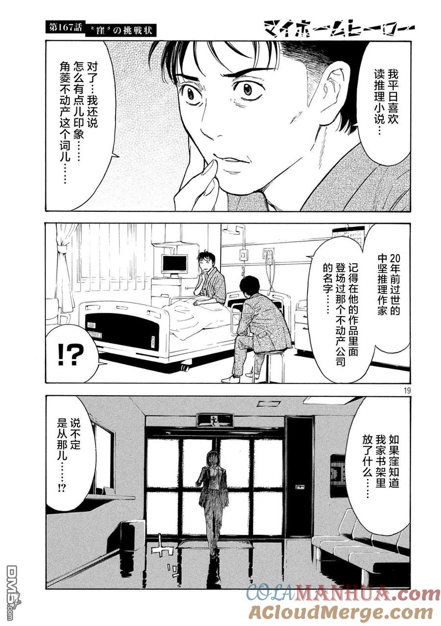 第19页