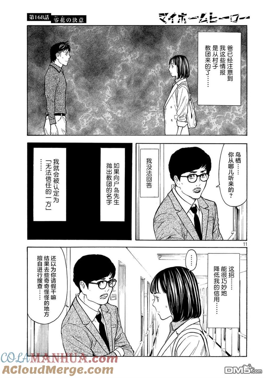 第11页