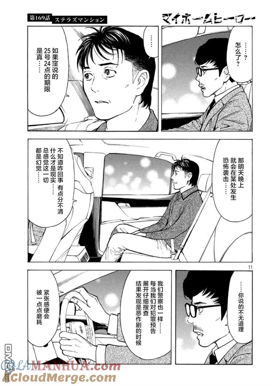 第11页