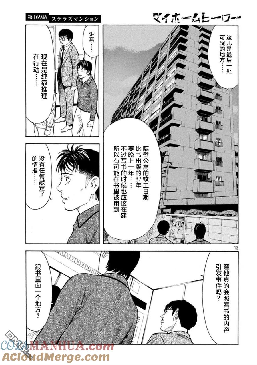 第13页
