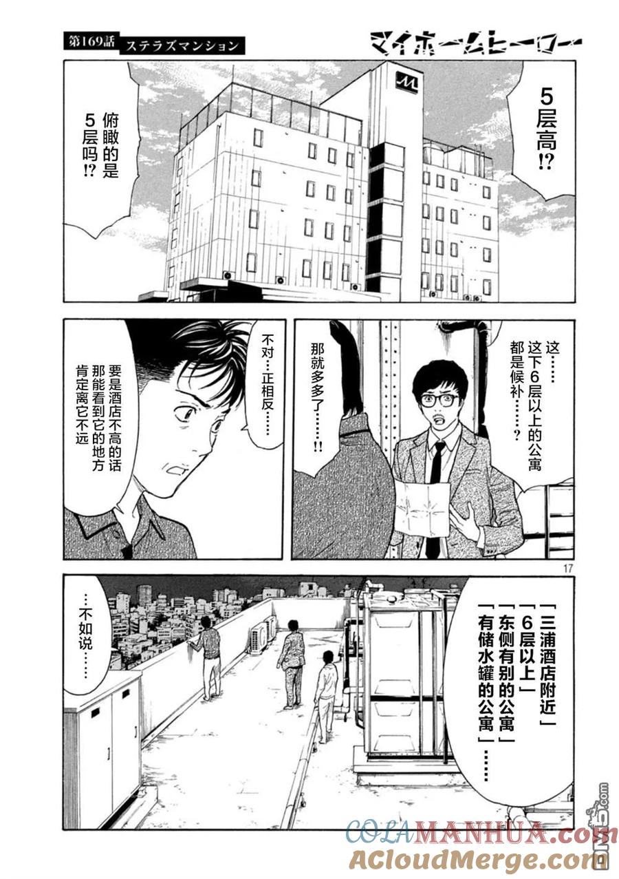 第17页
