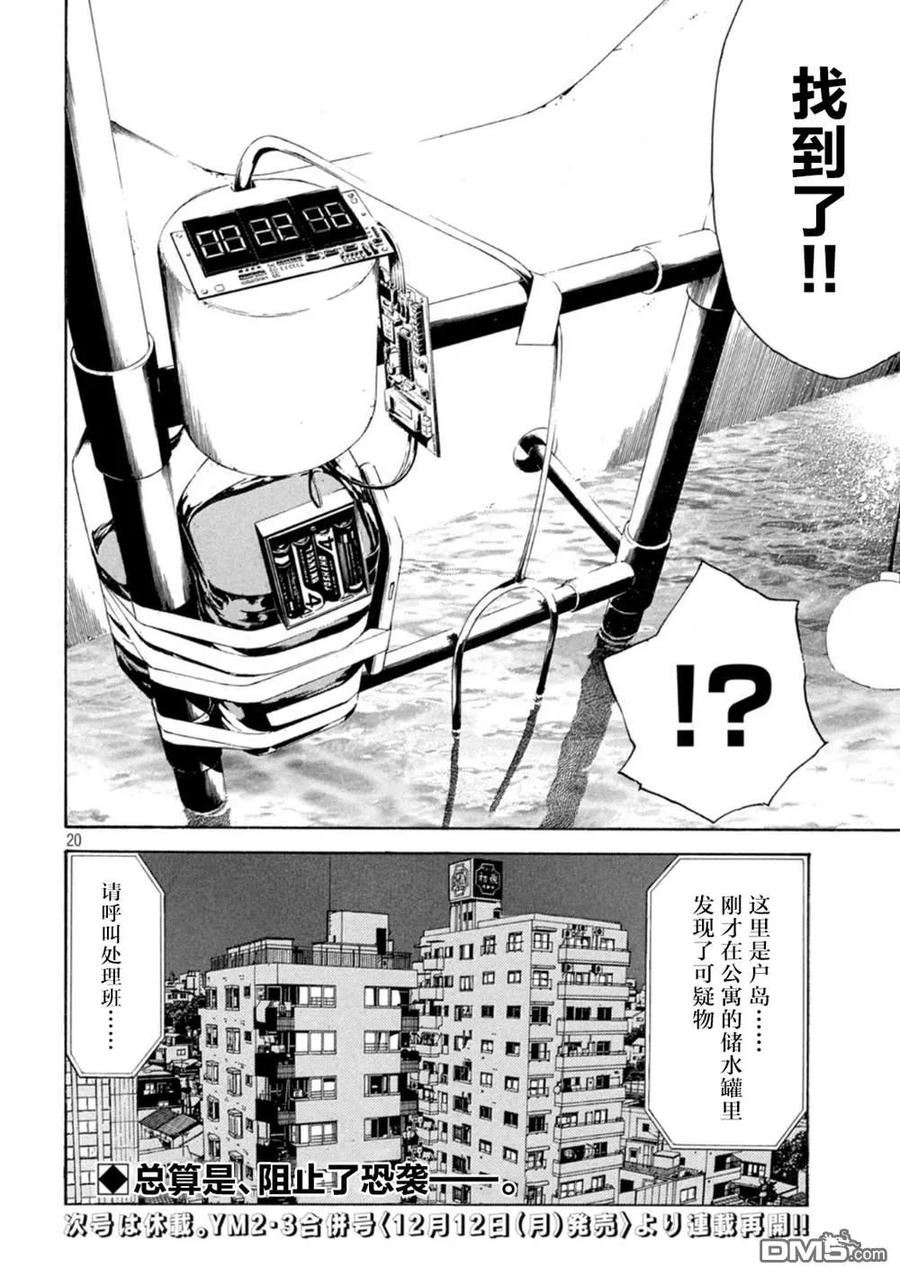 第20页