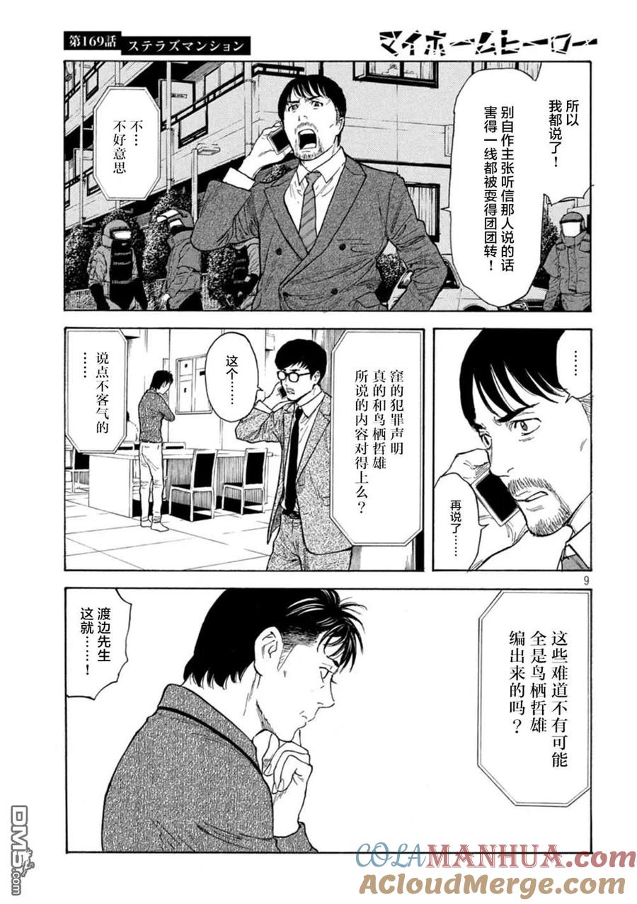 第9页