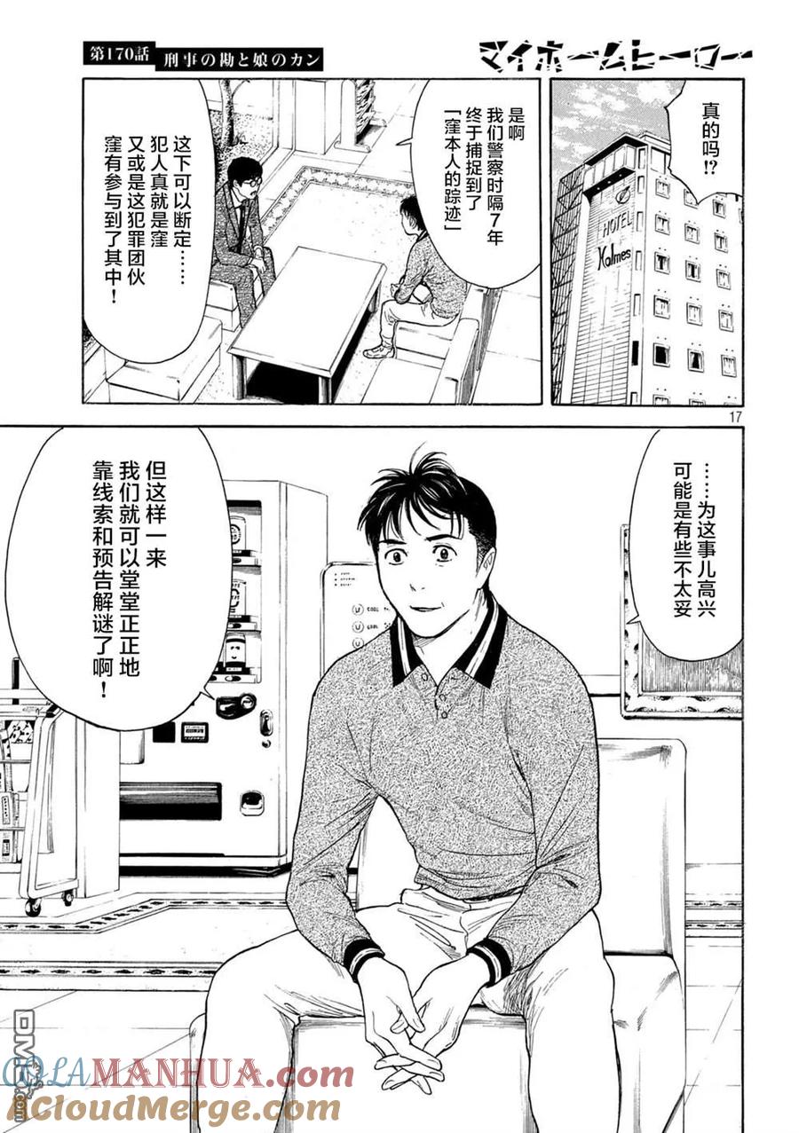第17页
