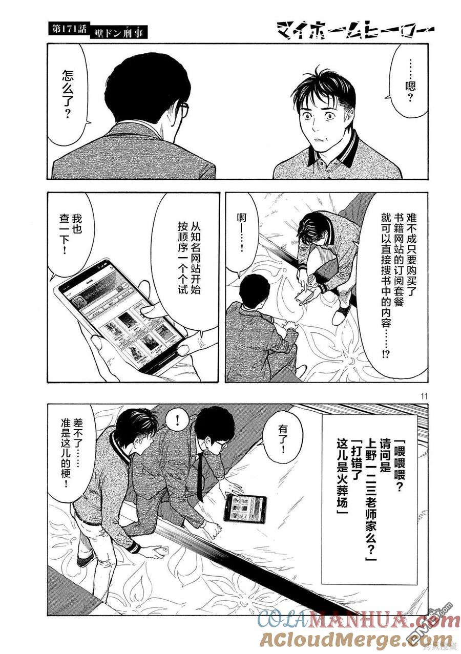 第11页