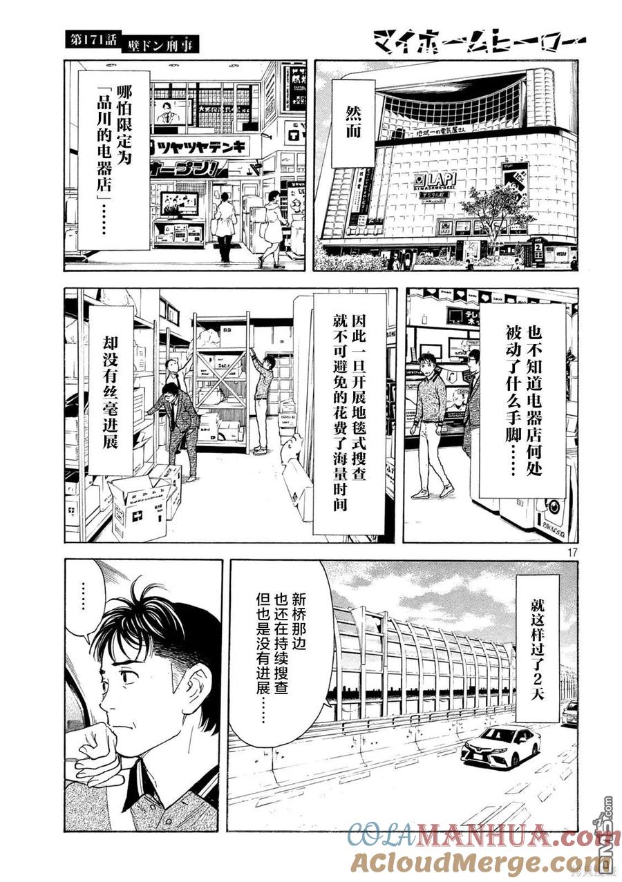 第17页