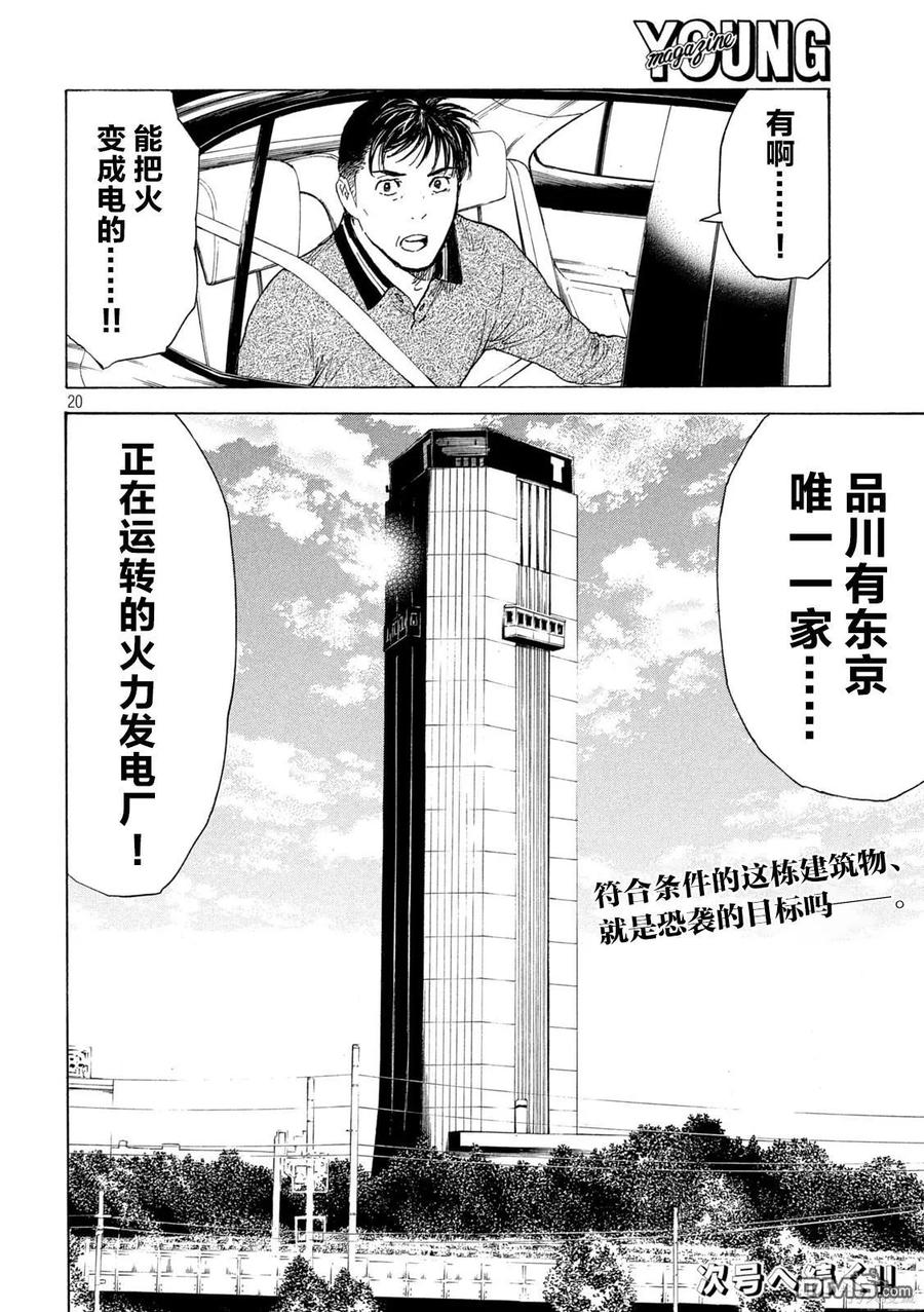 第20页