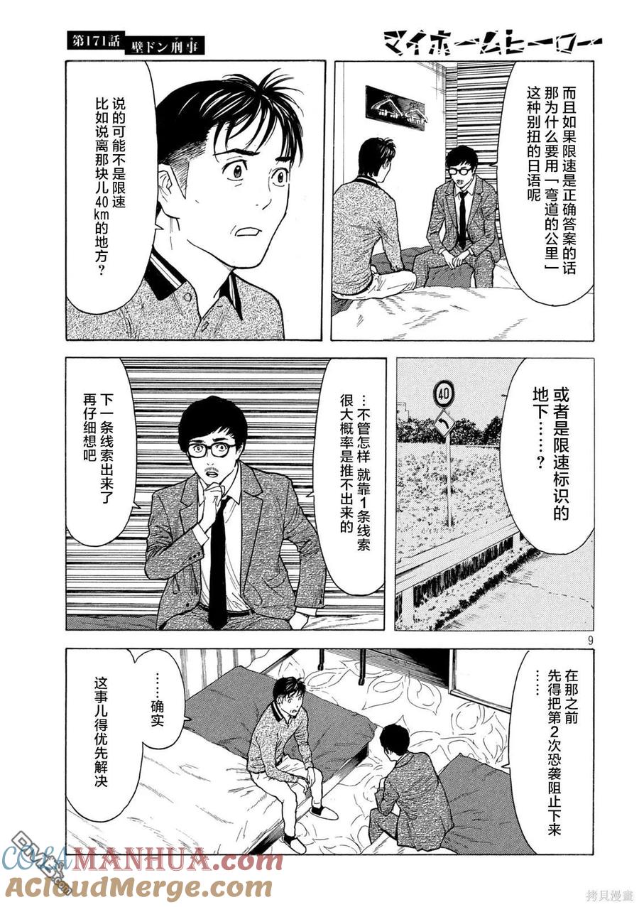 第9页