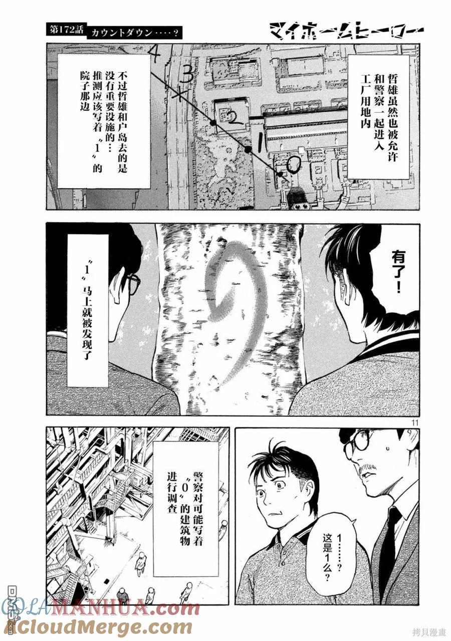 第11页