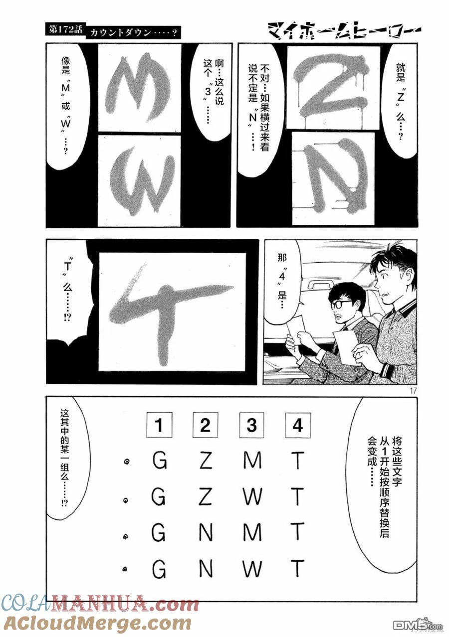 第17页