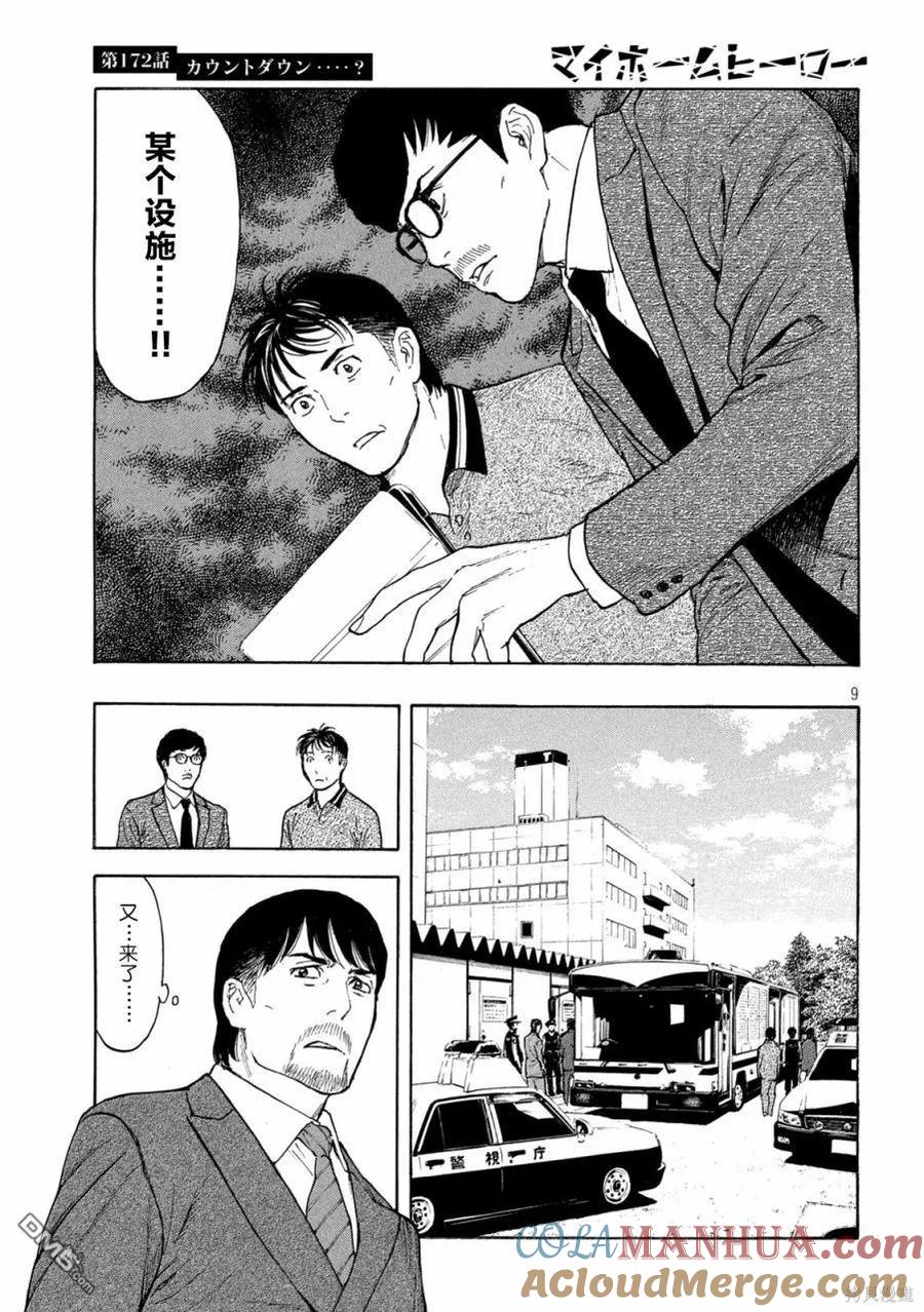 第9页