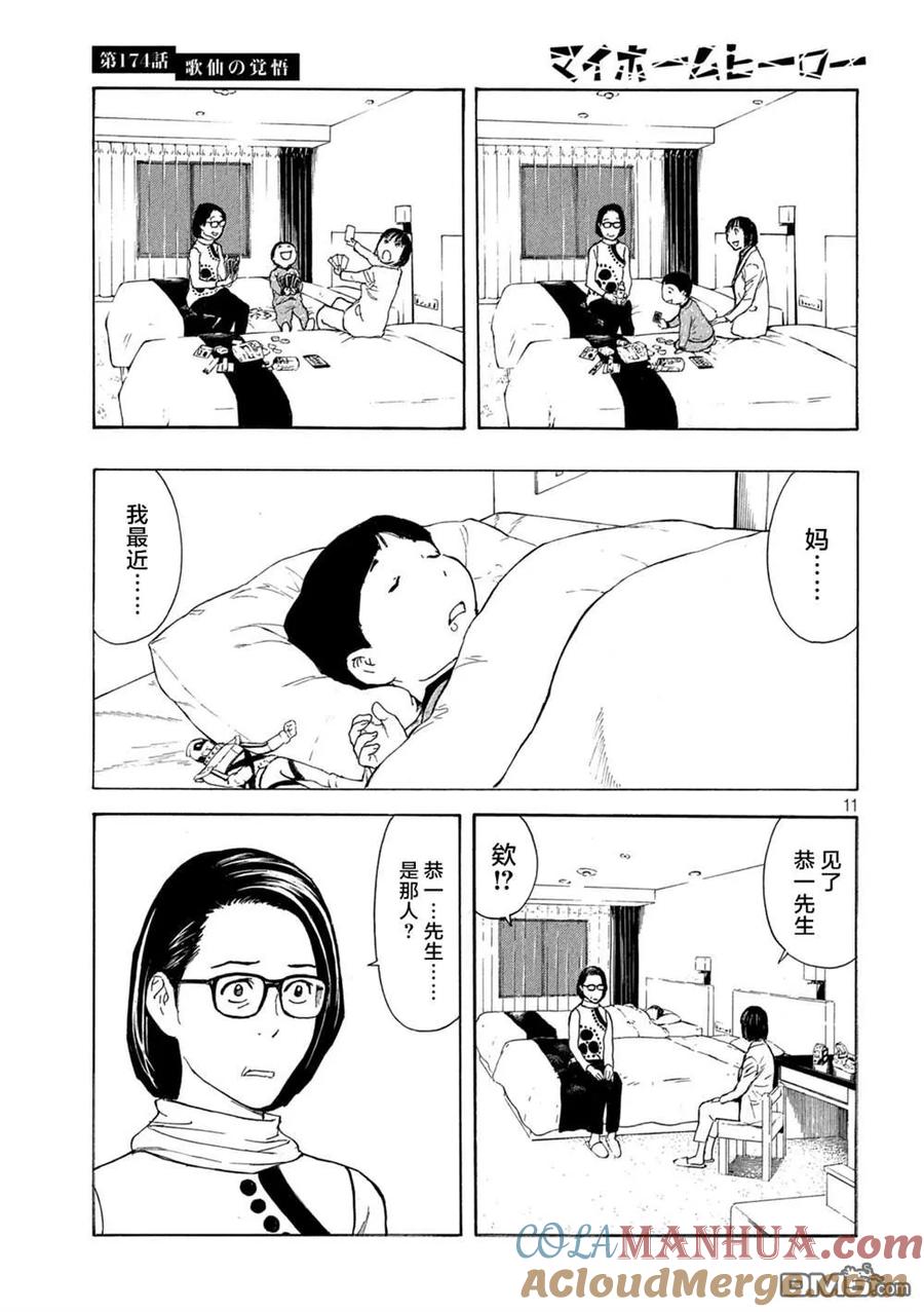 第11页