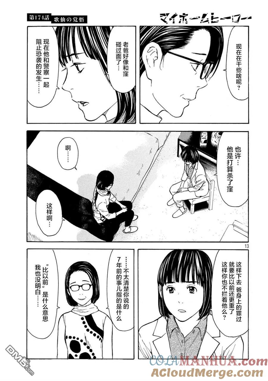 第13页