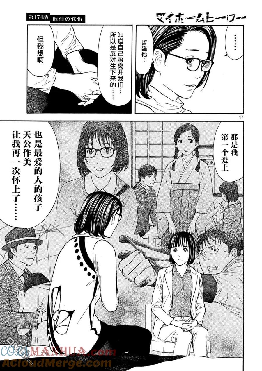 第17页