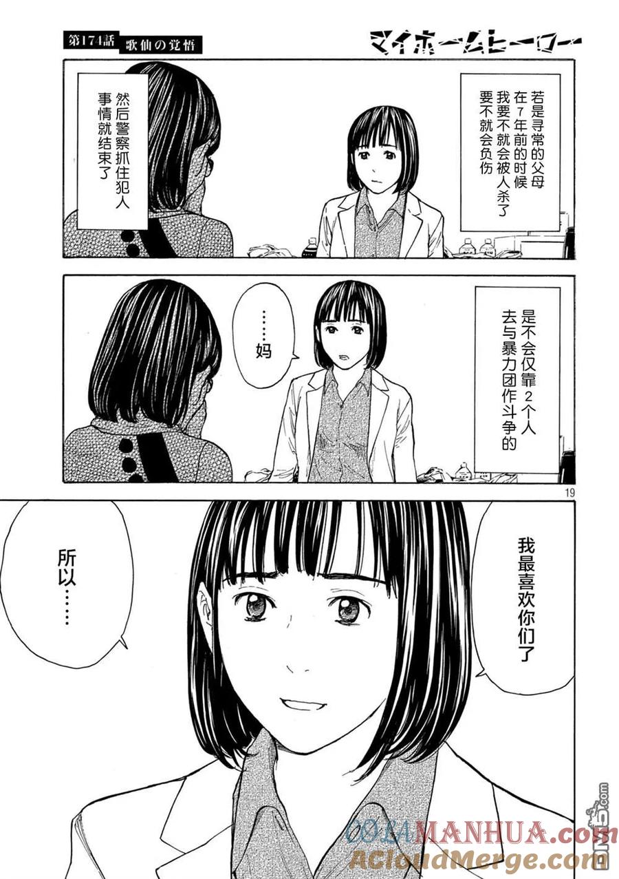 第19页
