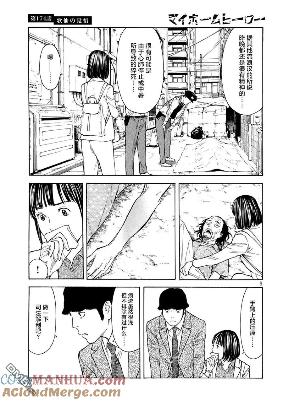 第9页