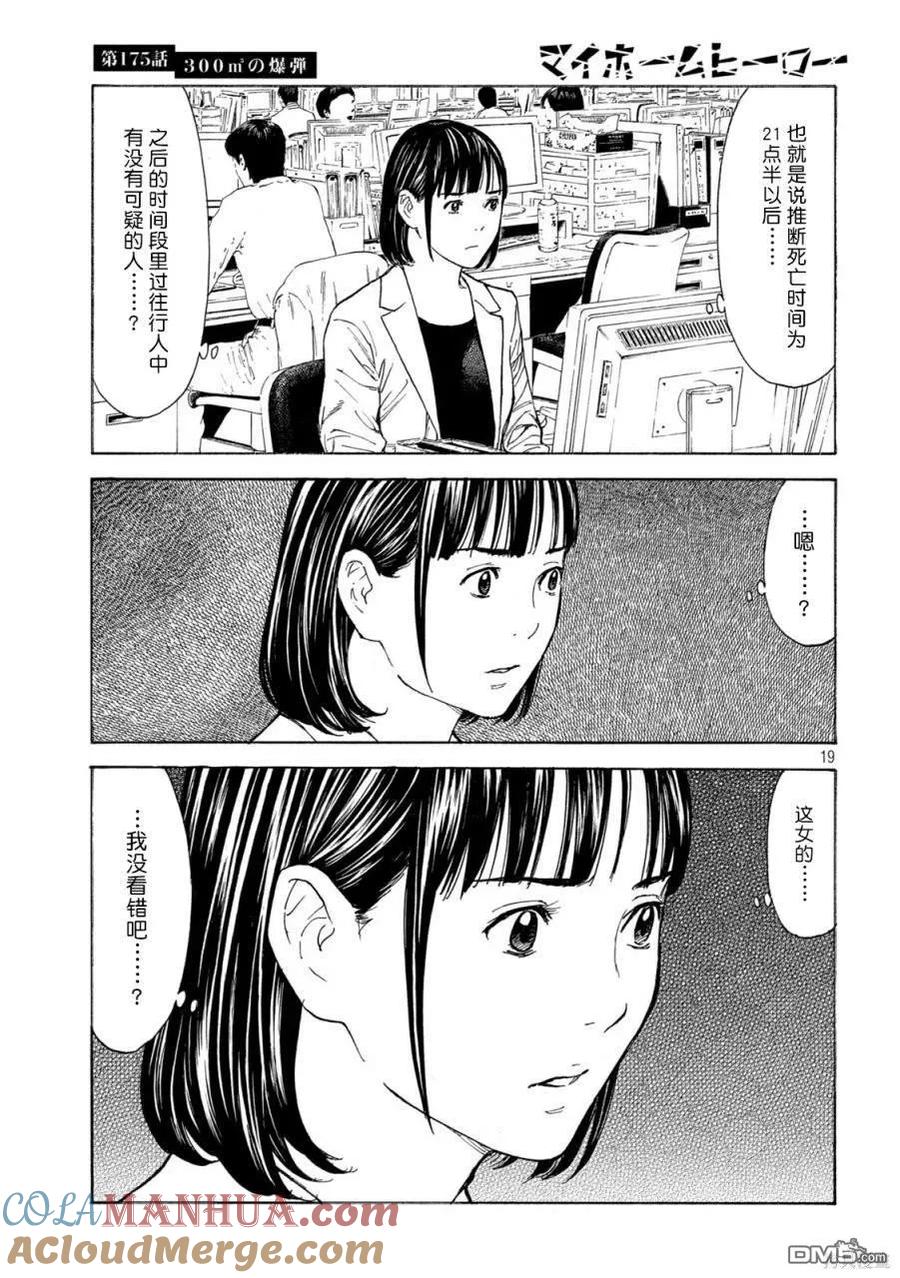 第19页
