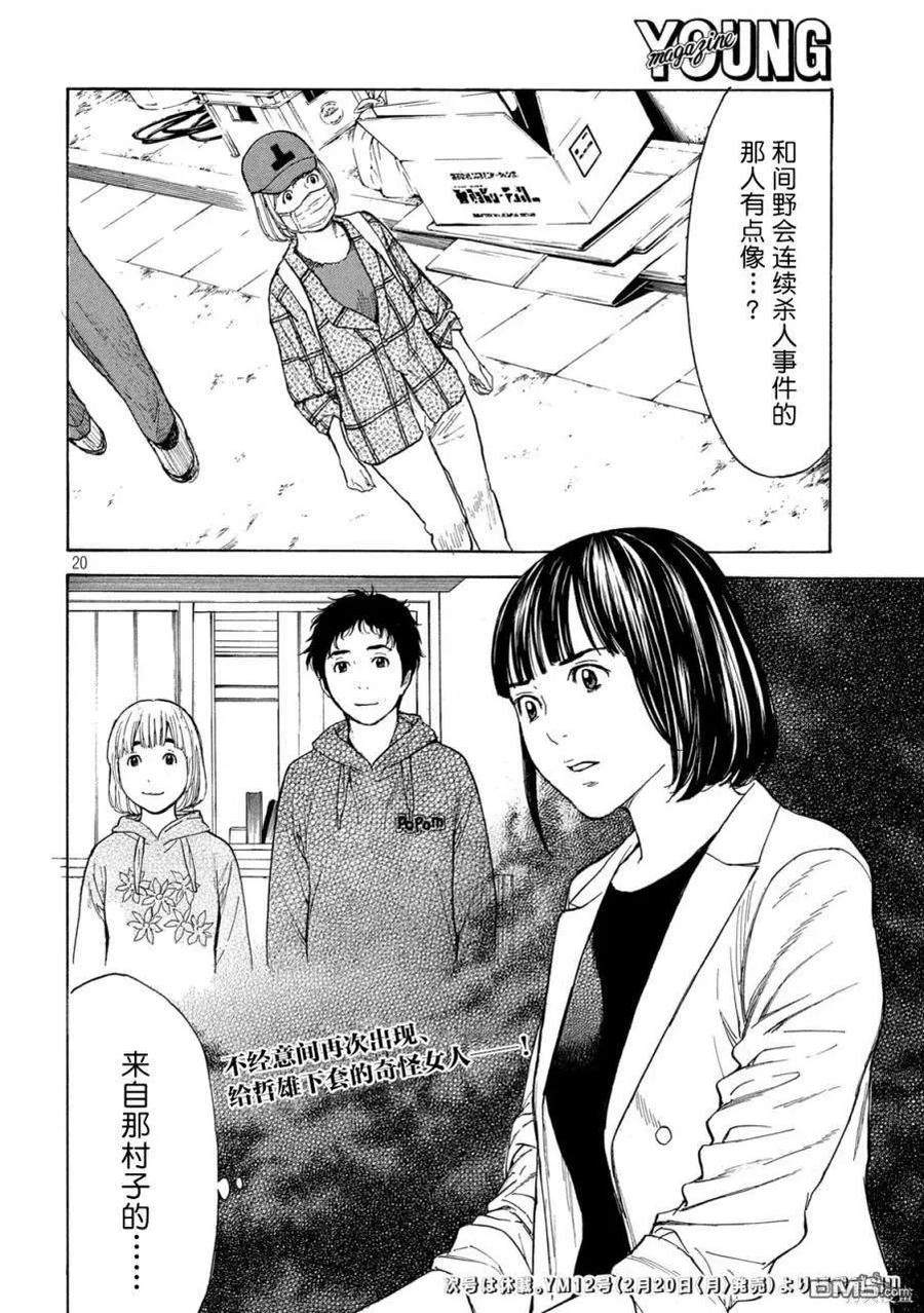 第20页