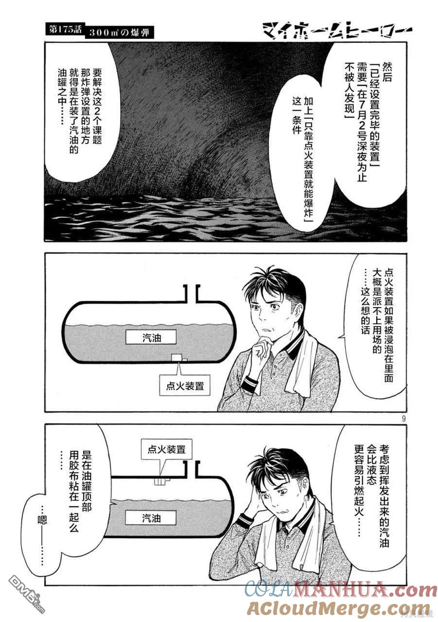 第9页