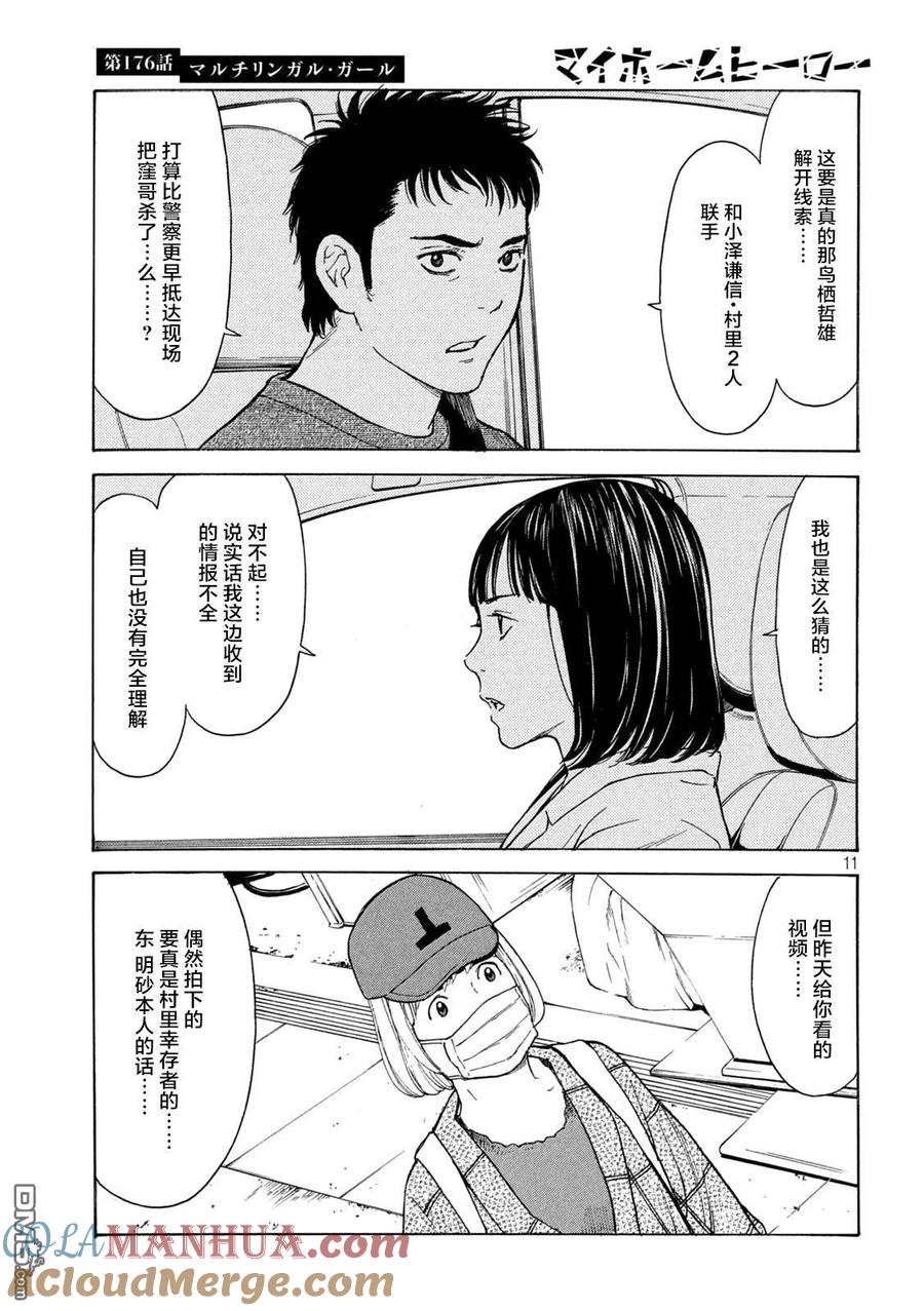 第11页