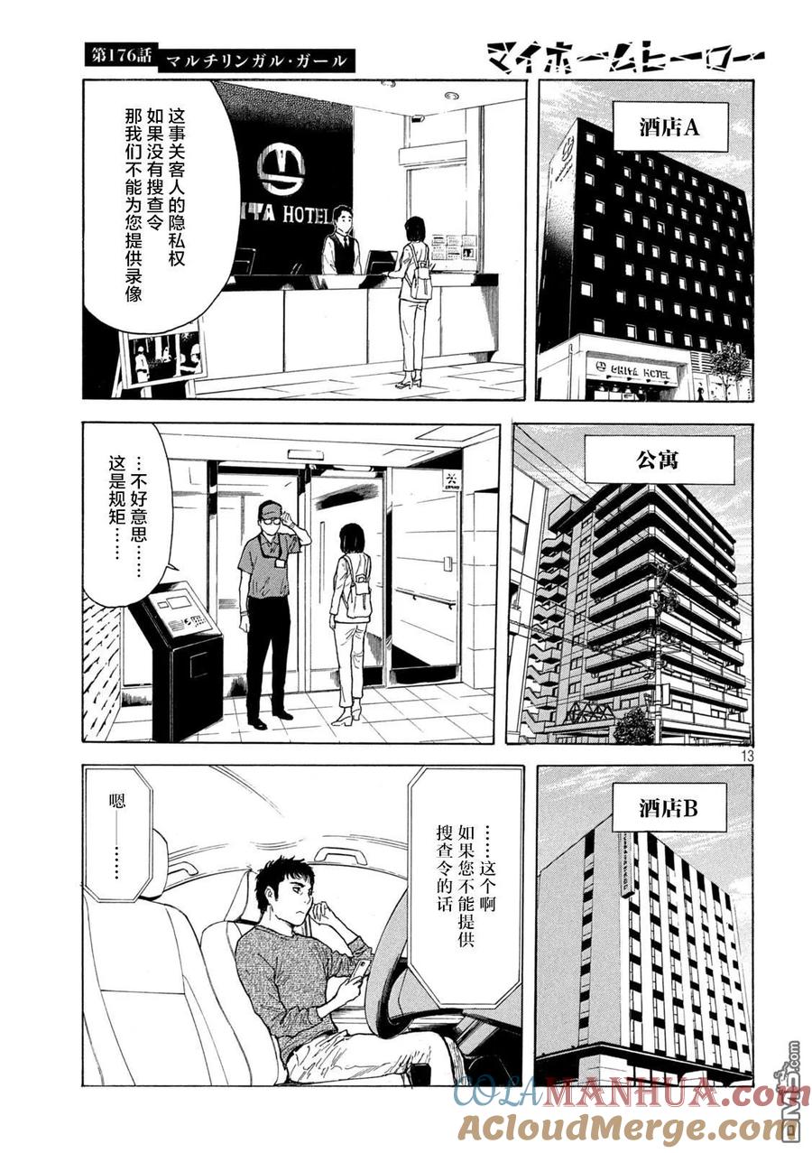 第13页